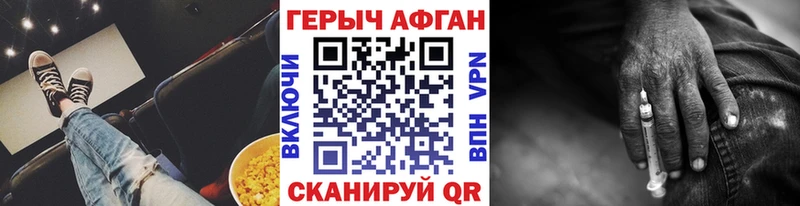 ГЕРОИН белый  Вышний Волочёк 