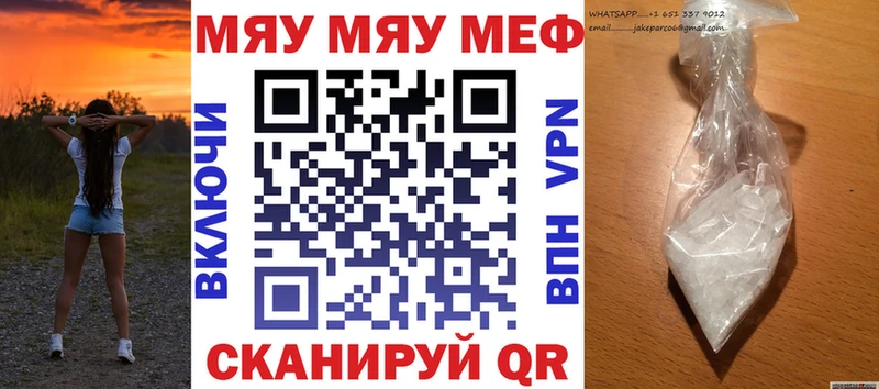 Меф 4 MMC  закладки  Вышний Волочёк 