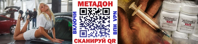 Метадон VHQ  Вышний Волочёк 